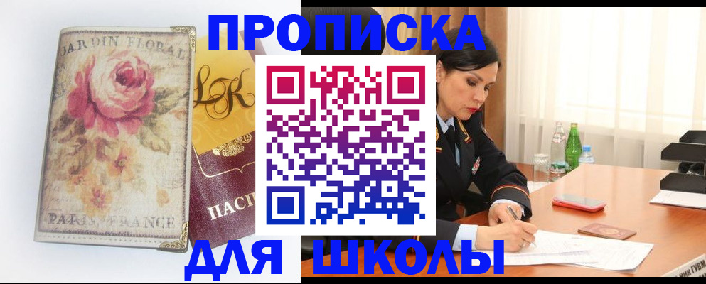 временная регистрация гарантия в Карпинске